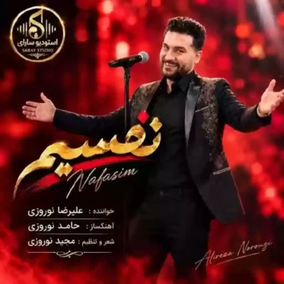 نفسیم از علیرضا نوروزی