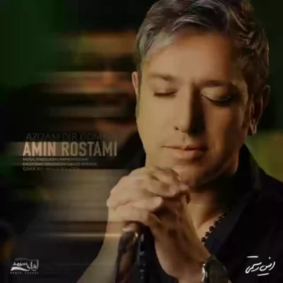 عزیزم دیر اومدی از امین رستمی