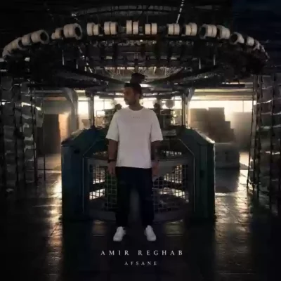 افسانه از امیر رقاب