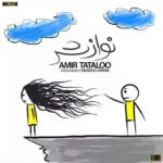 نوازش