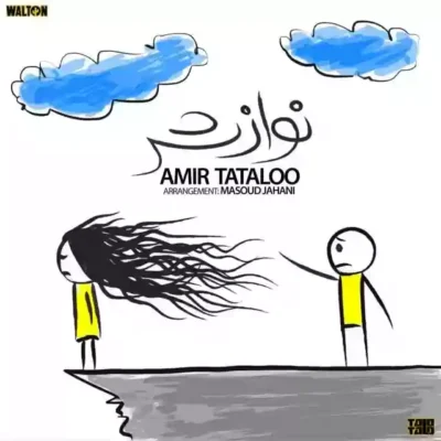 نوازش از امیر تتلو