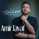 حالا تو شعری