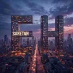 اه