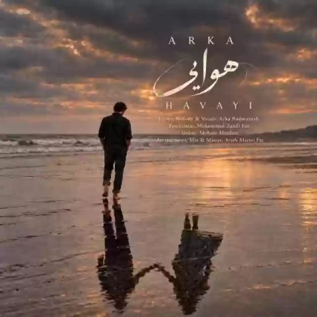 آرکا هوایی