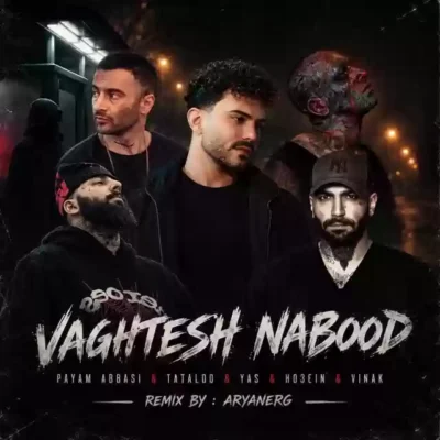 وقتش نبود