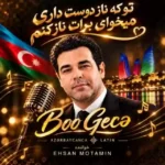 بو گجه