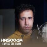 حسودا