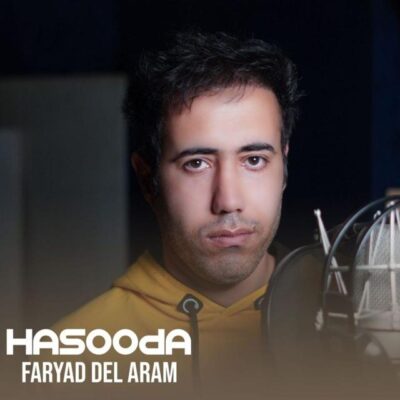 حسودا
