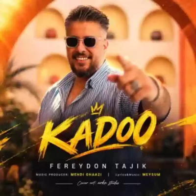کادو