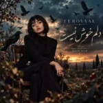 دلم خوش نیست