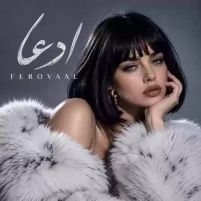 ادعا