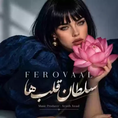 سلطان قلبها