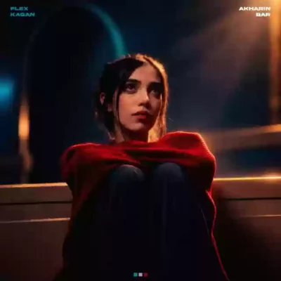 آخرین بار از فلکس