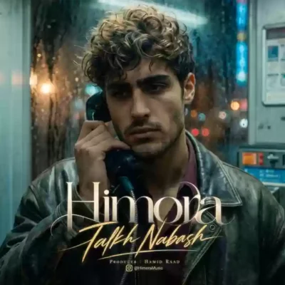 تلخ نباش سرد نباش این همه بی رحم نباش از هیمورا
