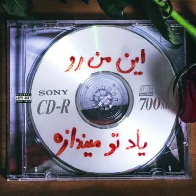 بچه مردم ( همراه عرفان و ساری بهار ) از هیپهاپولوژیست