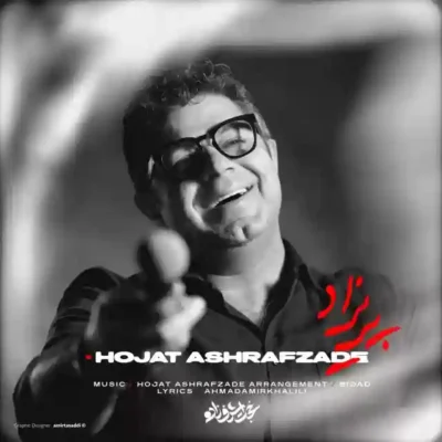 پریزاد از حجت اشرف زاده