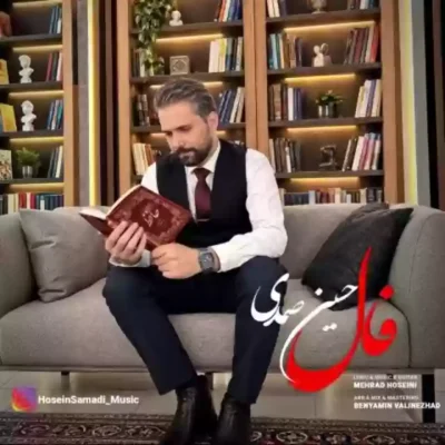 فال