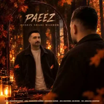 پاییز از حسین شادی محبوب