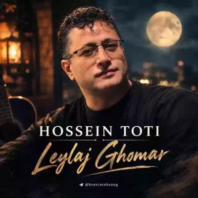 لیلاج قمار از حسین طوطی