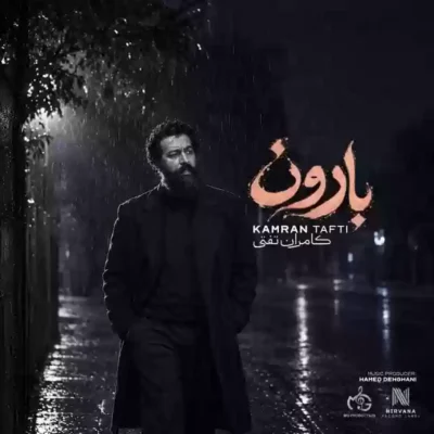 بارون از کامران تفتی