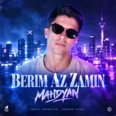 بریم از زمین