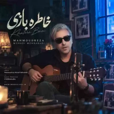 خاطره بازی