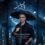 پاییز