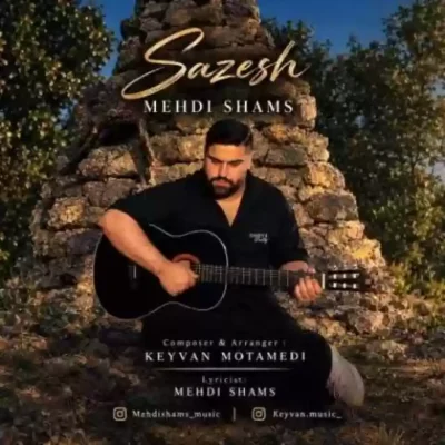 سازش از مهدی شمس