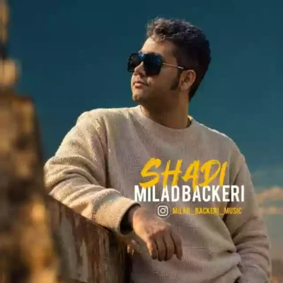 شادی