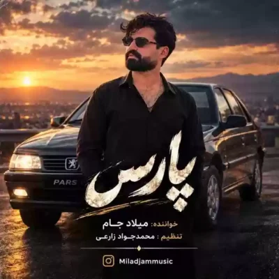پارس