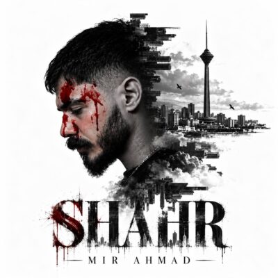 شهر از میر احمد