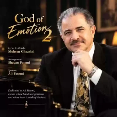 خدای احساس 2 از محسن قزوینی
