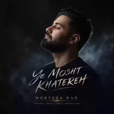یه مشت خاطره از مرتضی راد
