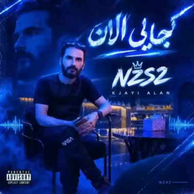 کجایی الان از NZS2