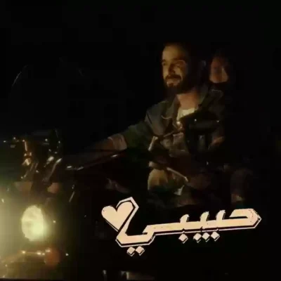 حبیبی از Nordo