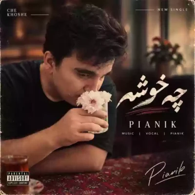 آخ چه خوشه کنار تو حال من هرچی غمو غصه داری مال من از پیانیک