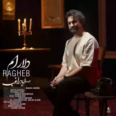 دلارام