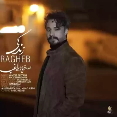 زندگی