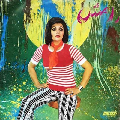 آلبوم گریه از رامش