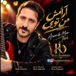 آرامش من تویی