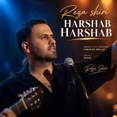 هر شب هر شب از رضا شیری