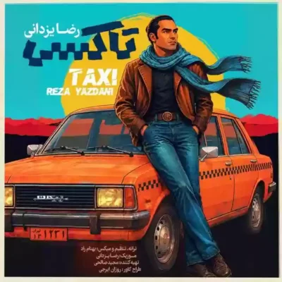 تاکسی از رضا یزدانی