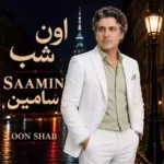 اون شب
