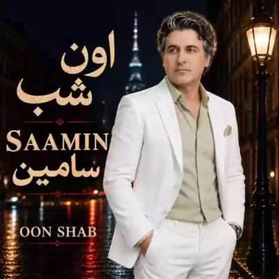 اون شب