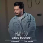 نشد