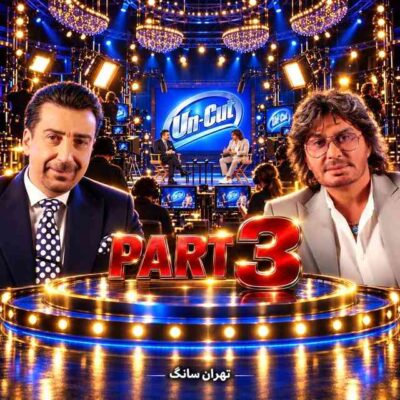 ویدیو برنامه آنکات بخش سوم
