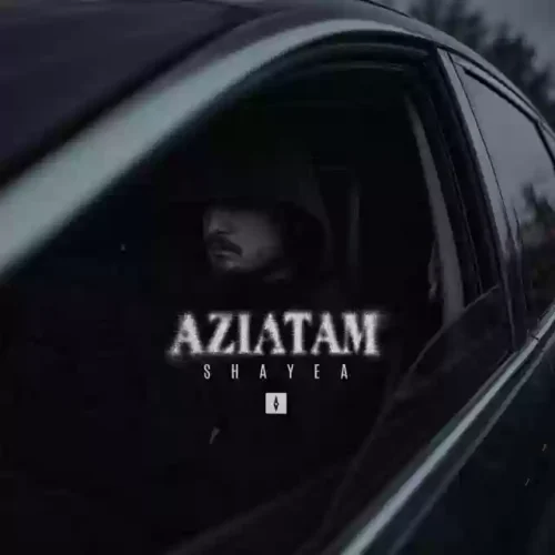 اذیتم