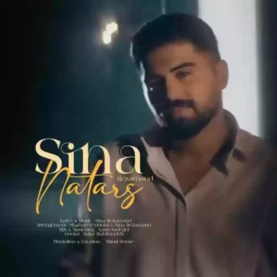 نترس از سینا رضامند
