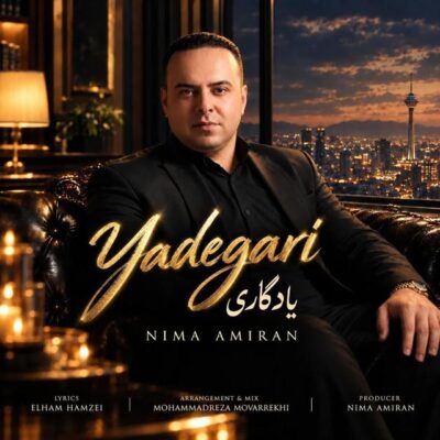 یادگاری